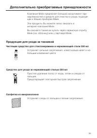 Страница 35