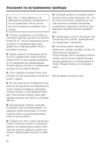 Страница 36