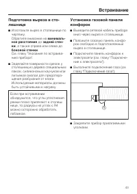 Страница 43