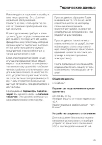 Страница 45