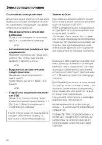 Страница 46