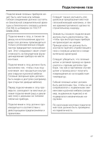 Страница 47