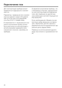 Страница 48