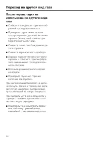 Страница 54