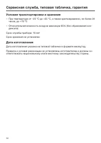 Страница 56
