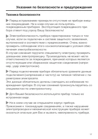 Страница 17