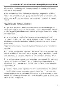 Страница 19
