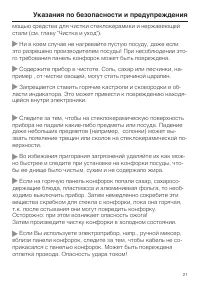 Страница 21