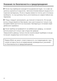 Страница 22