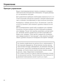 Страница 26