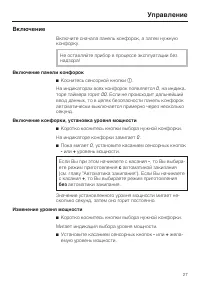 Страница 27