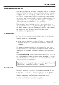 Страница 29