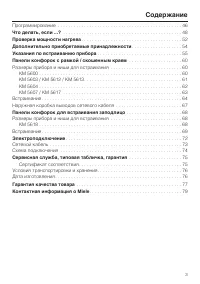 Страница 3