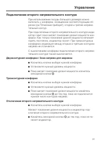 Страница 31