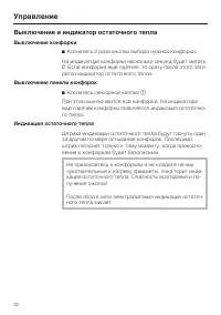 Страница 32