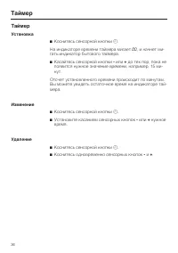 Страница 36
