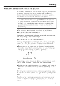 Страница 37