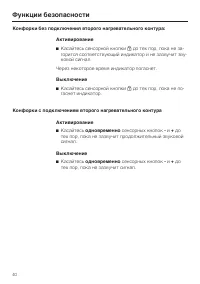 Страница 40