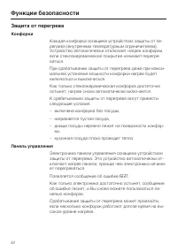 Страница 42