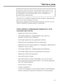 Страница 43