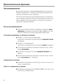 Страница 46