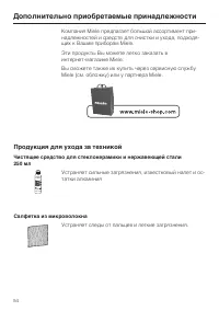 Страница 54