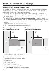 Страница 58
