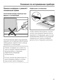 Страница 59