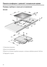 Страница 60