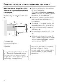 Страница 70