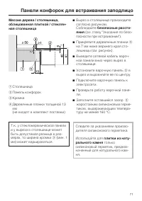 Страница 71