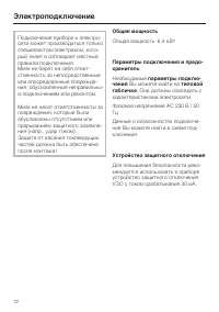 Страница 72