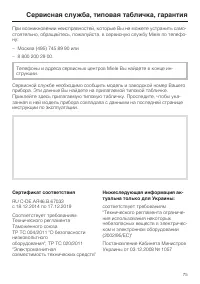 Страница 75