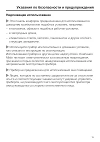 Страница 15