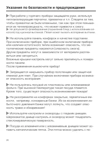 Страница 20