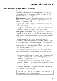 Страница 39