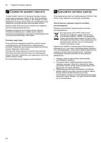 Страница 24