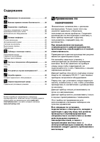 Страница 25