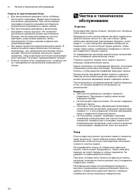 Страница 34