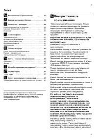 Страница 37
