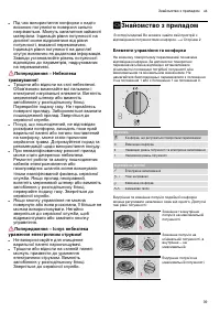 Страница 39