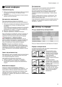 Страница 41