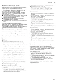 Страница 21