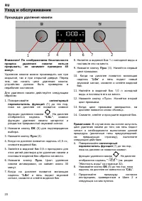 Страница 22