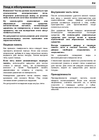 Страница 23