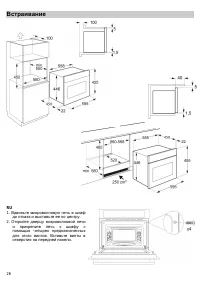 Страница 28