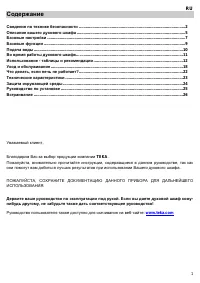 Страница 3