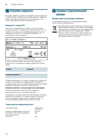 Страница 24