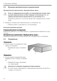 Страница 12