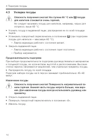 Страница 14